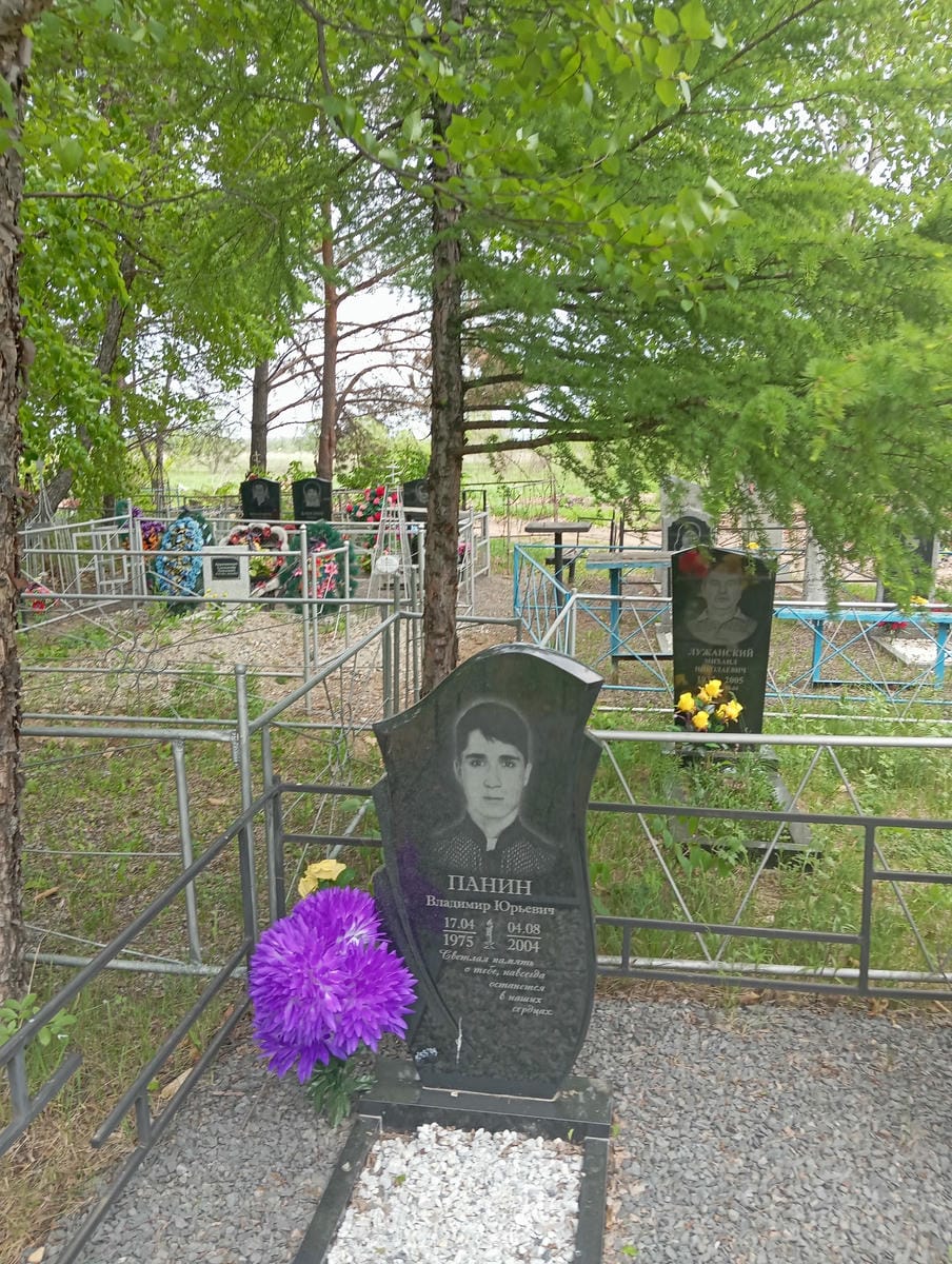 Панин Владимир Юрьевич