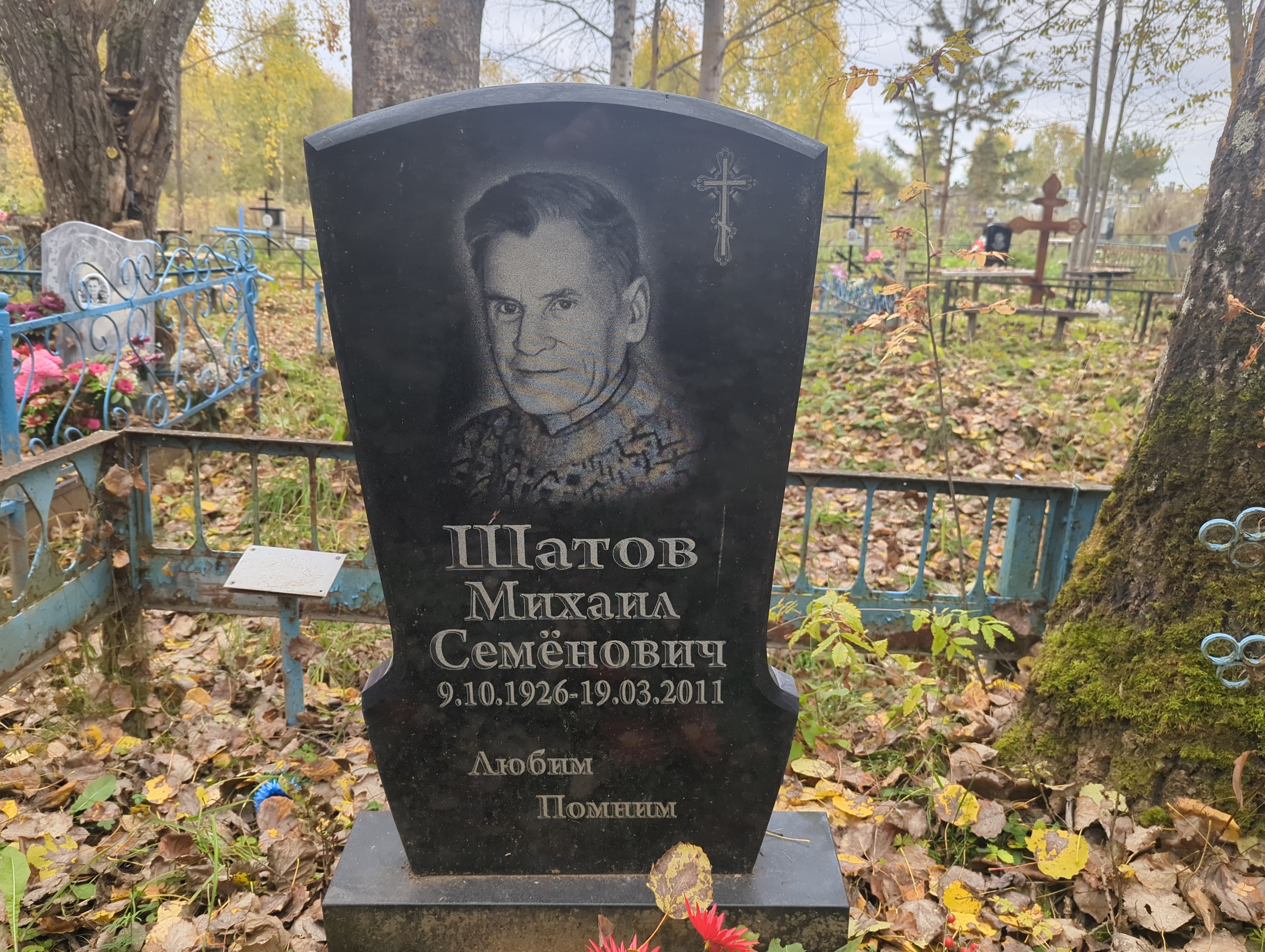 Шатов Михаил Семëнович
