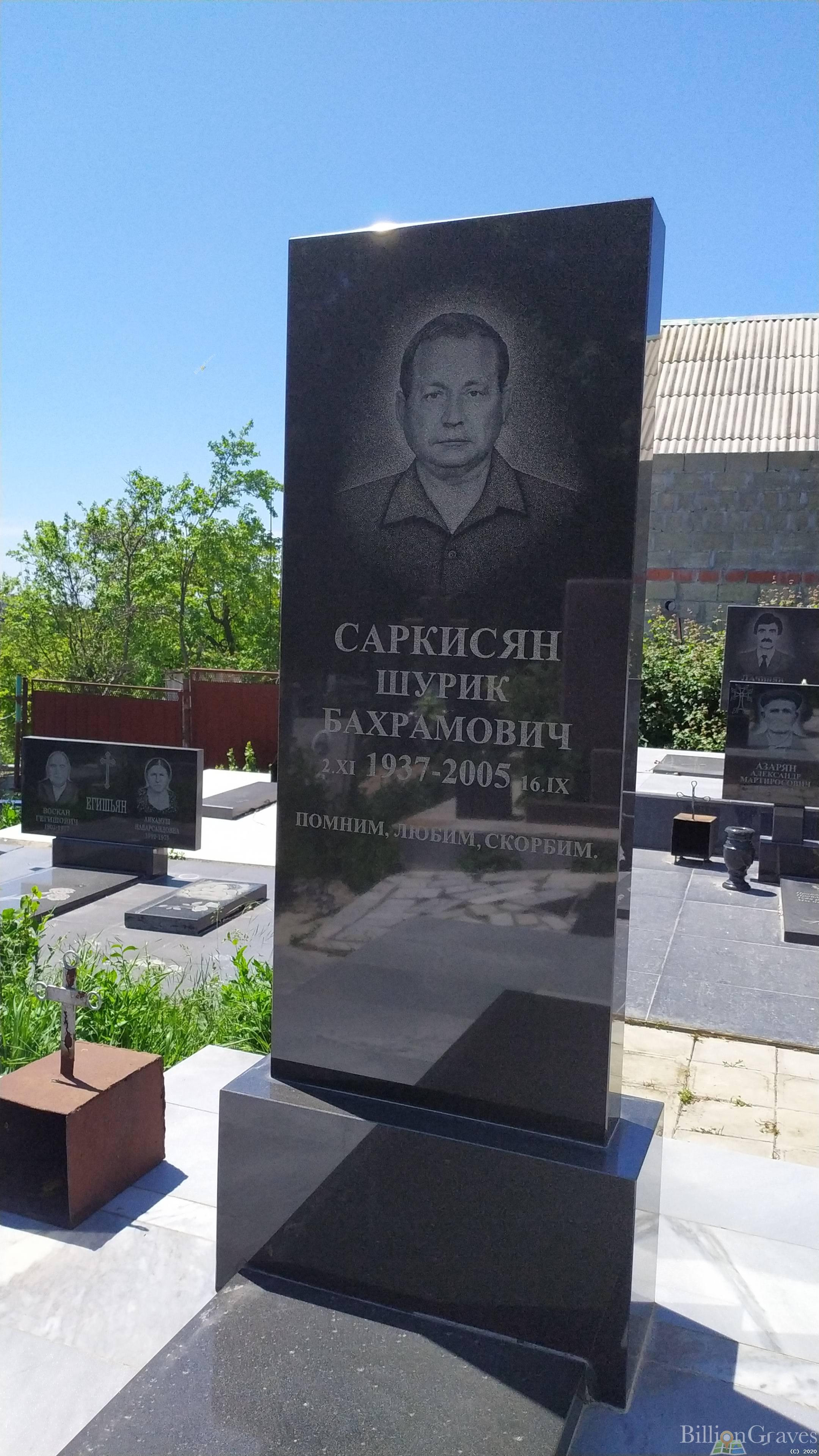 Аветисян Аркадий Рустамович