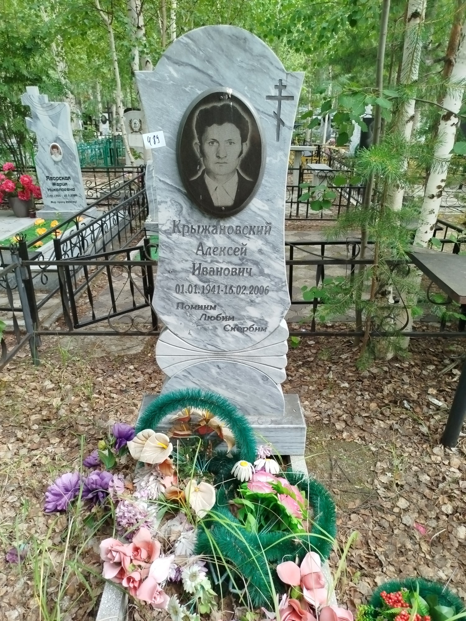 Крыжановский Алексей Иванович