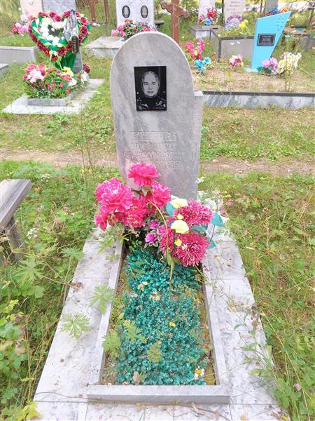 Юртеева Валентина Александровна