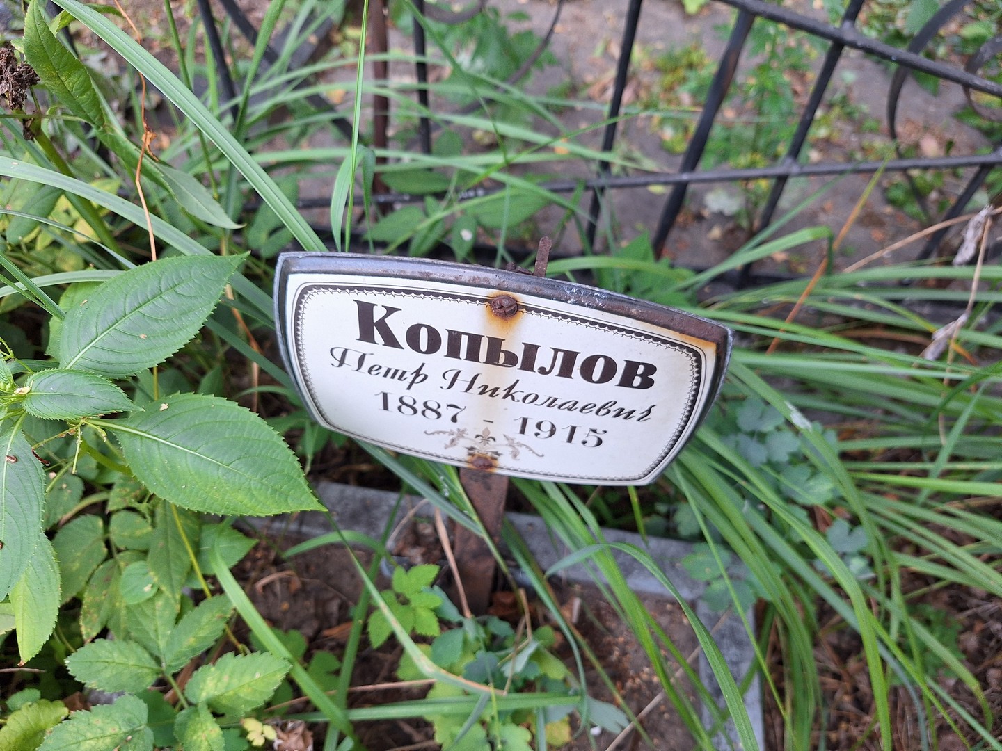 Копылов