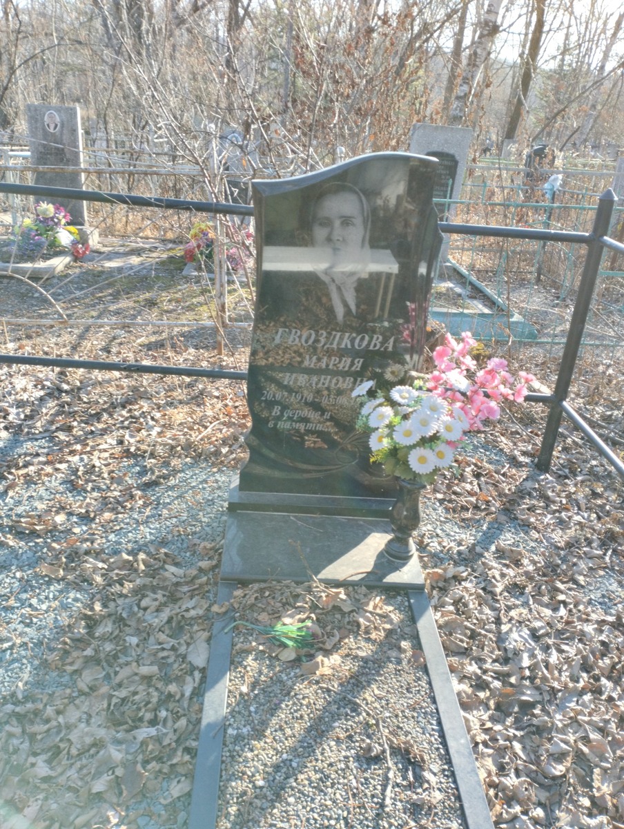 Гвоздкова Мария Ивановна