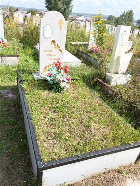 Наумова Лидия Павловна