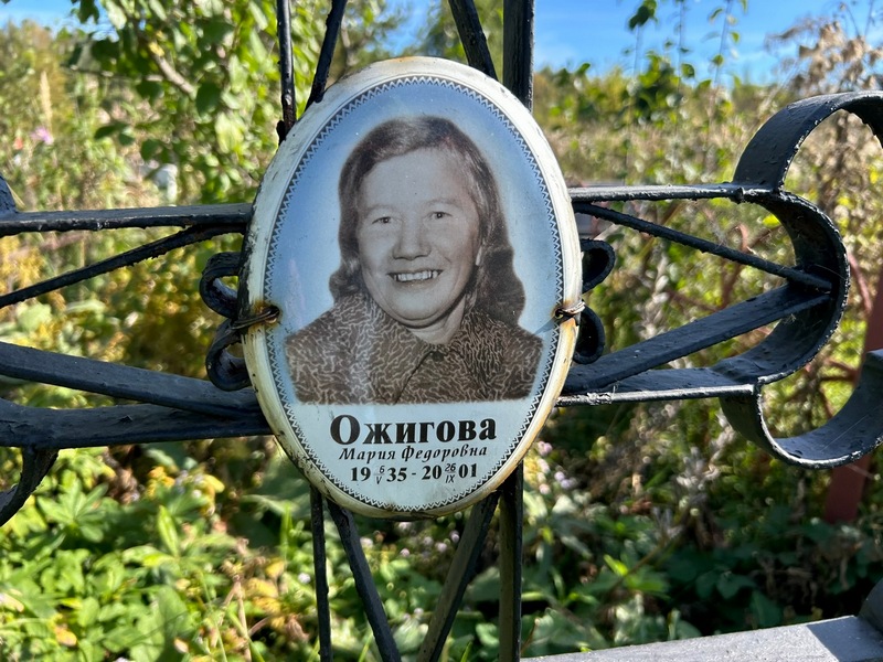 Ожигова