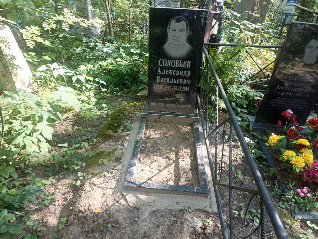 Соловьев Александр Васильевич