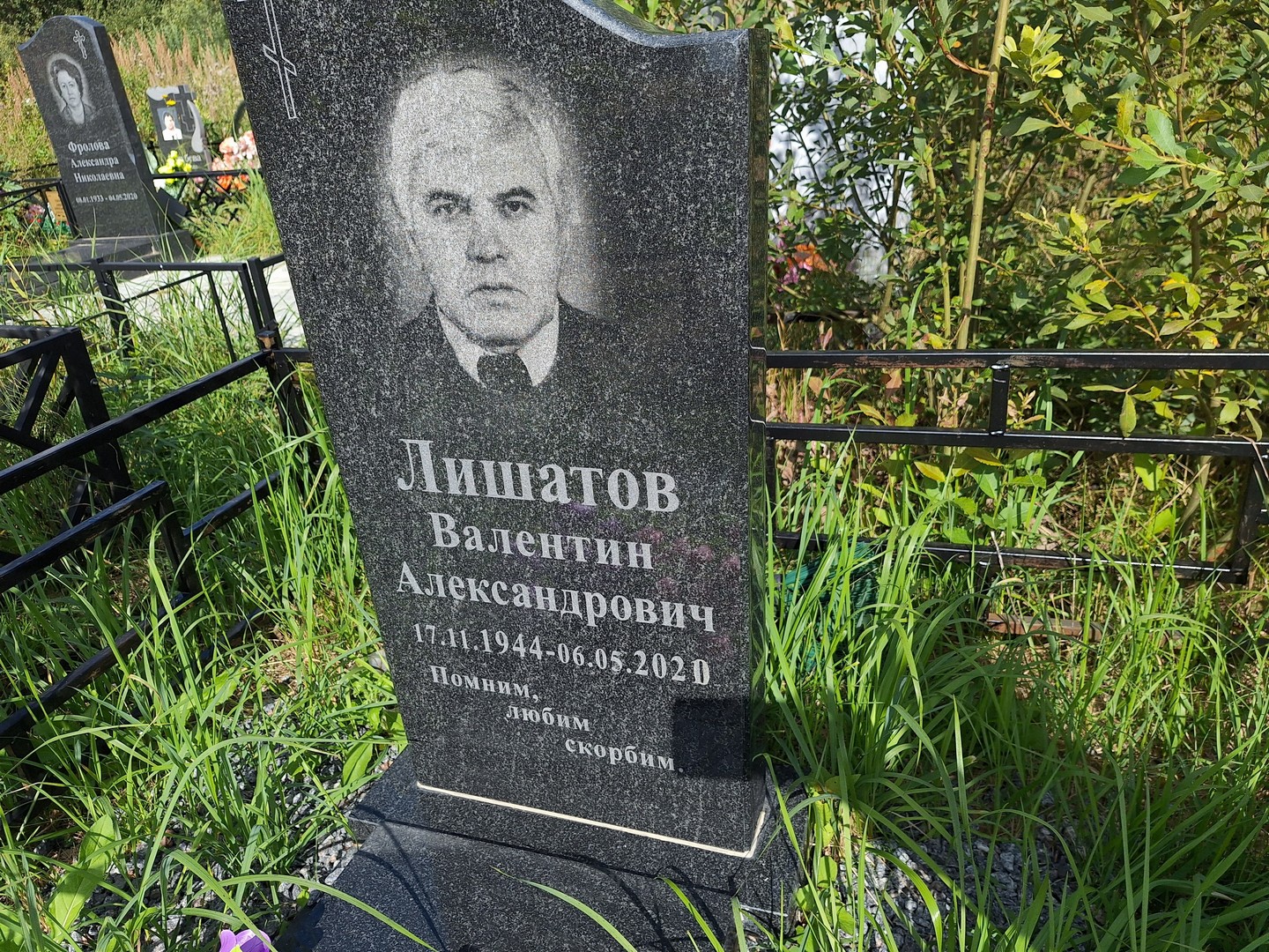 Лишатов