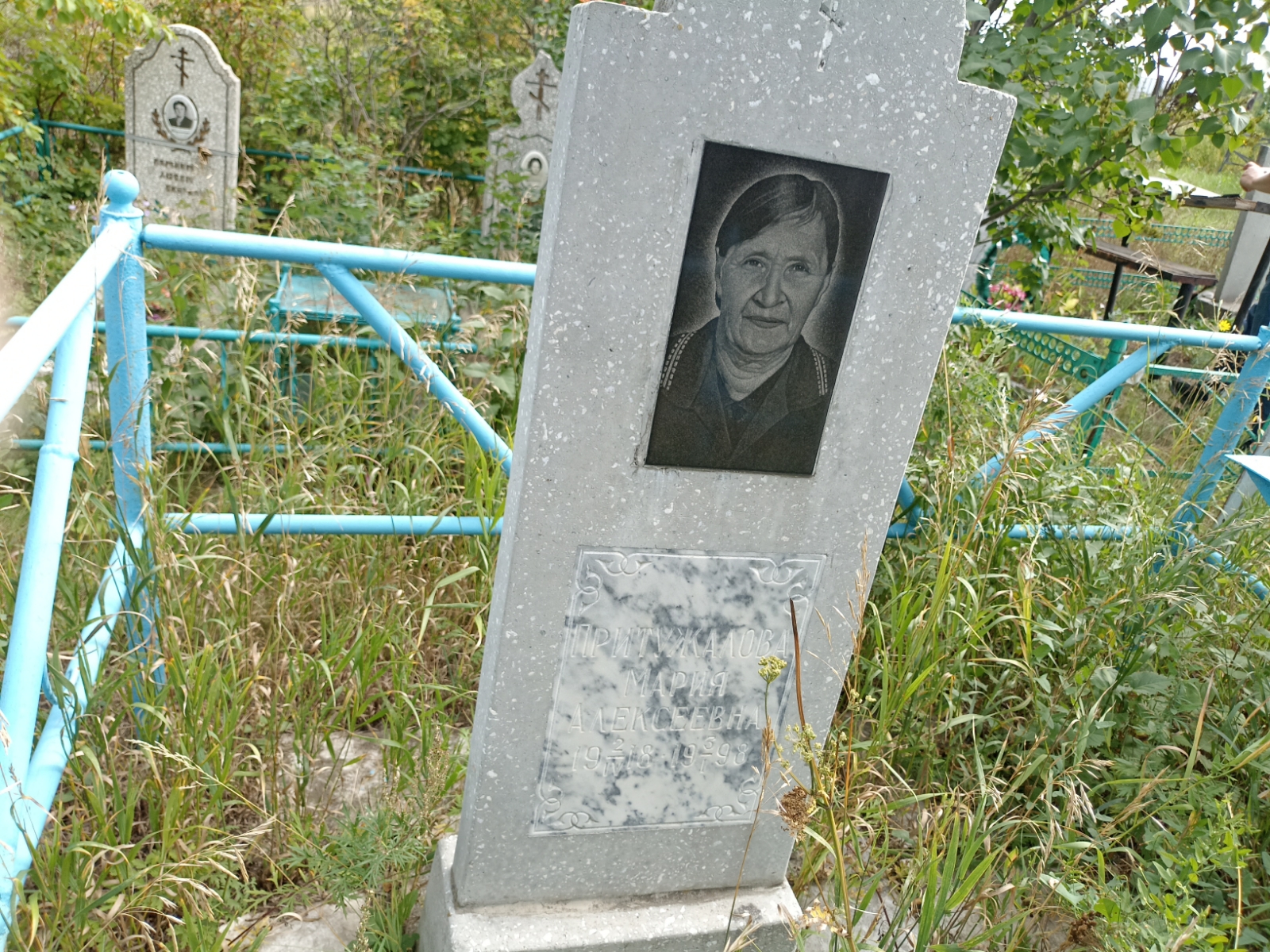 Притужалова Мария Алексеевна