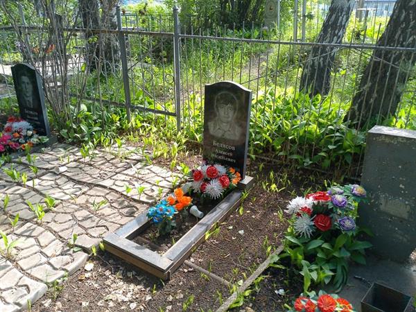 Белясов Алексей Вссм
