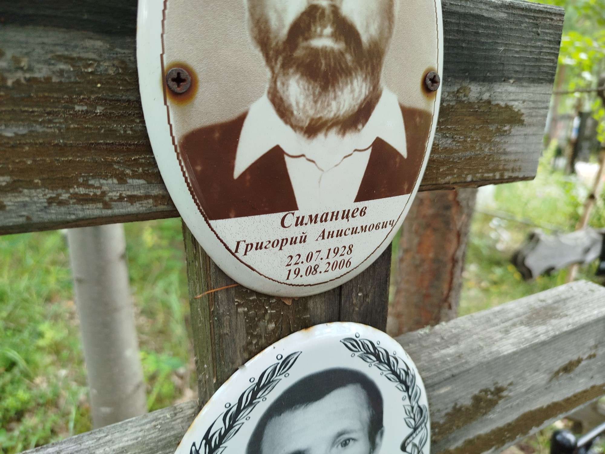 Симанцев Григорий Анисимович
