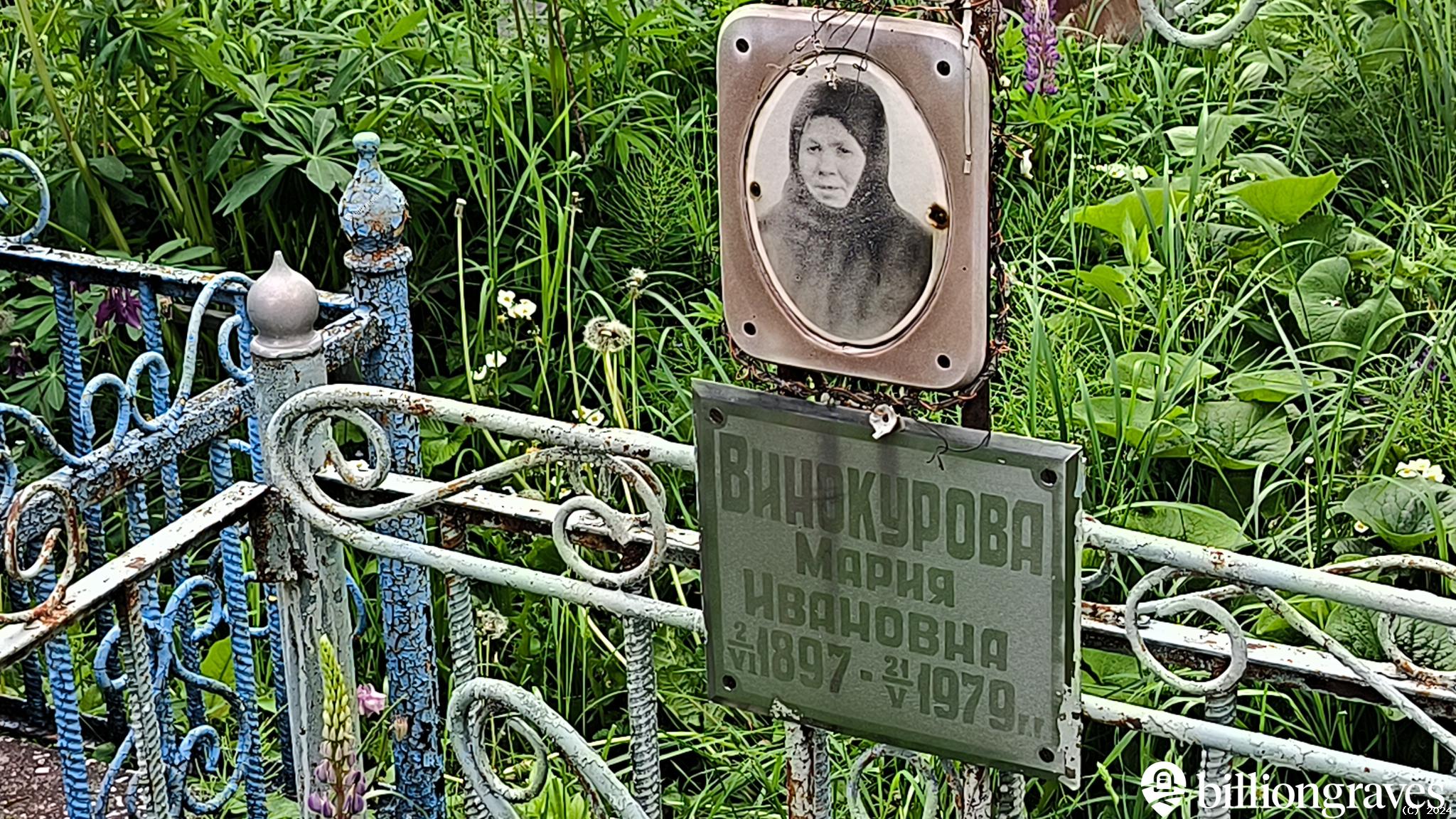 Винокурова Мария Ивановна