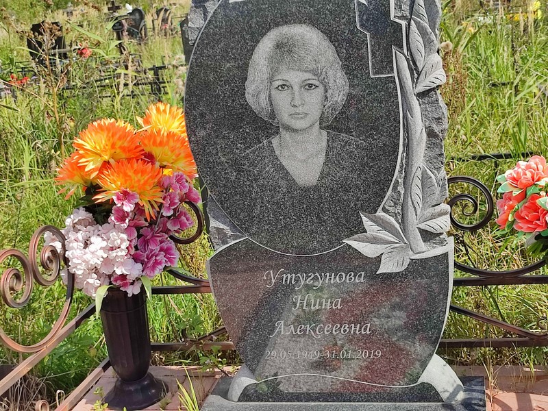 Утугунова