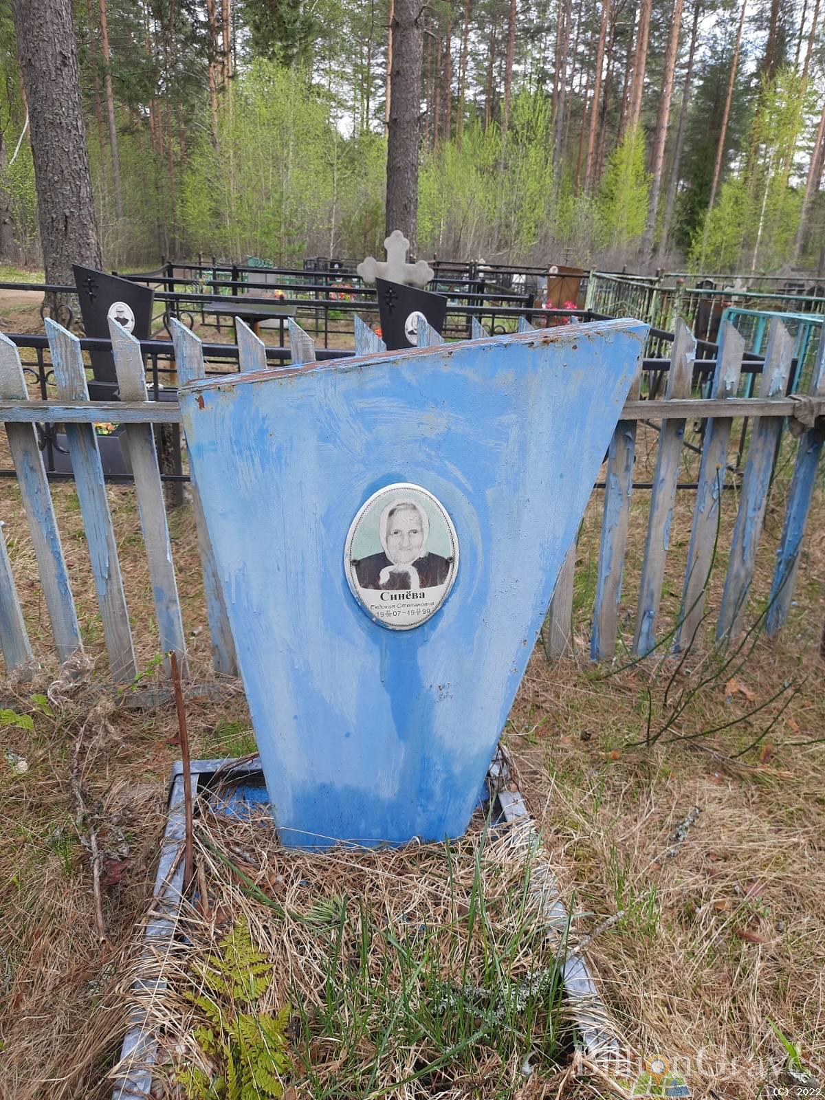 Синёва Евдокия Степановна