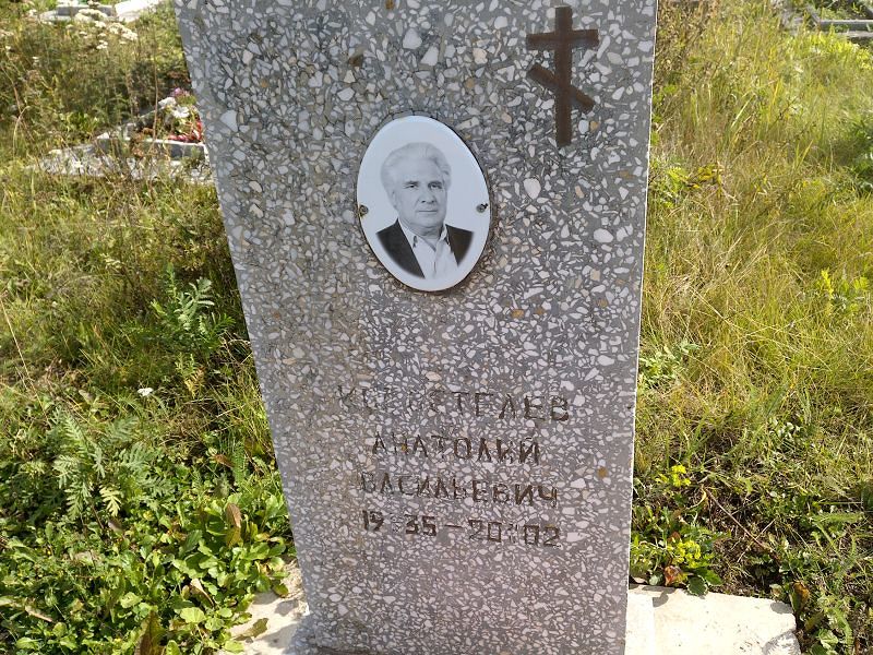 Коростелев