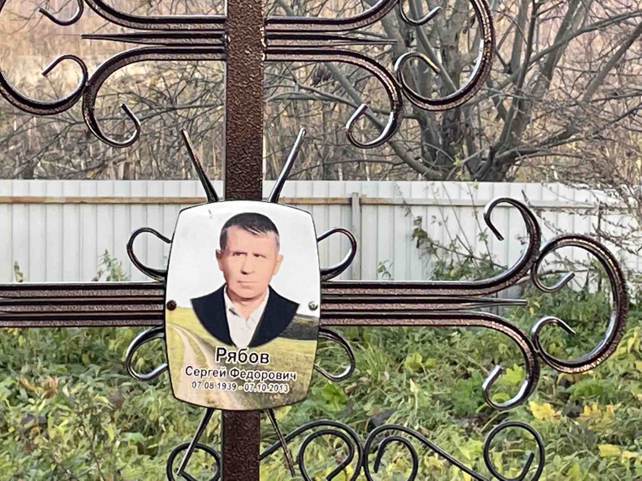 Рябов Сергей Федорович