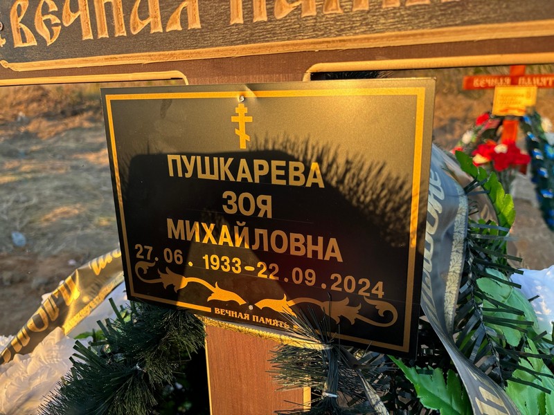 Пушкарева
