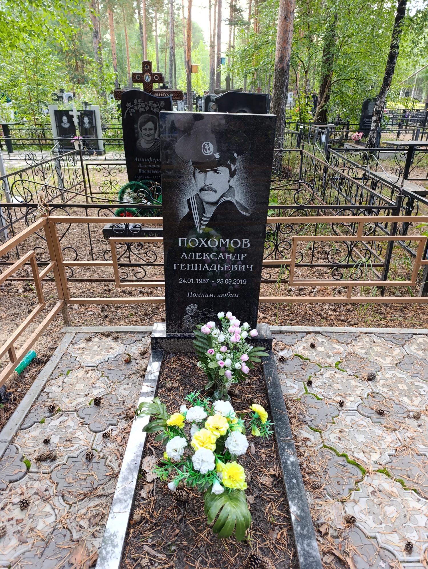 Пахомов Александр Геннадьевич