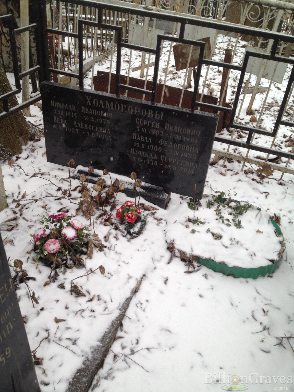 Холмогоров Николай Иванович