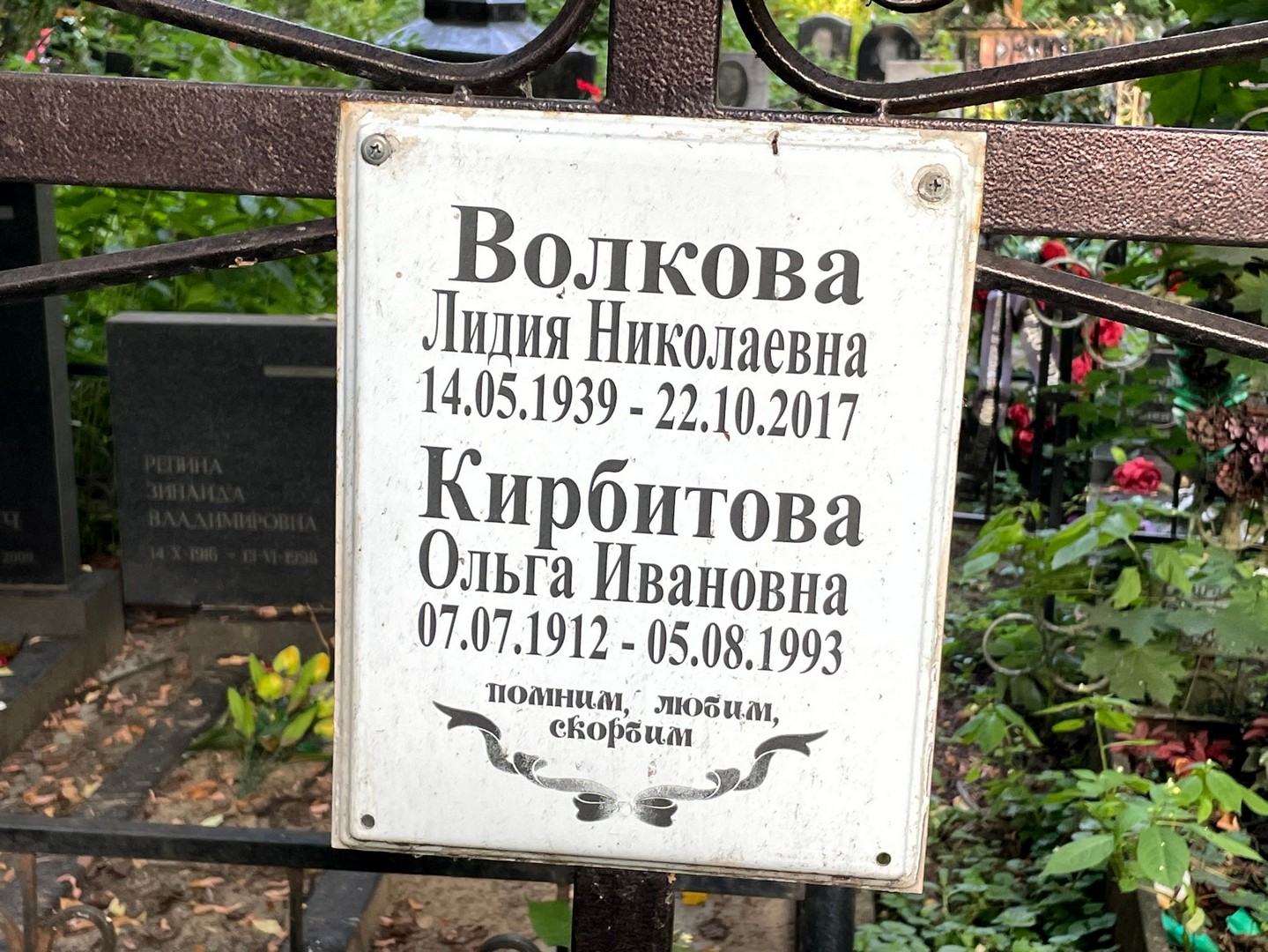 Кирбитова