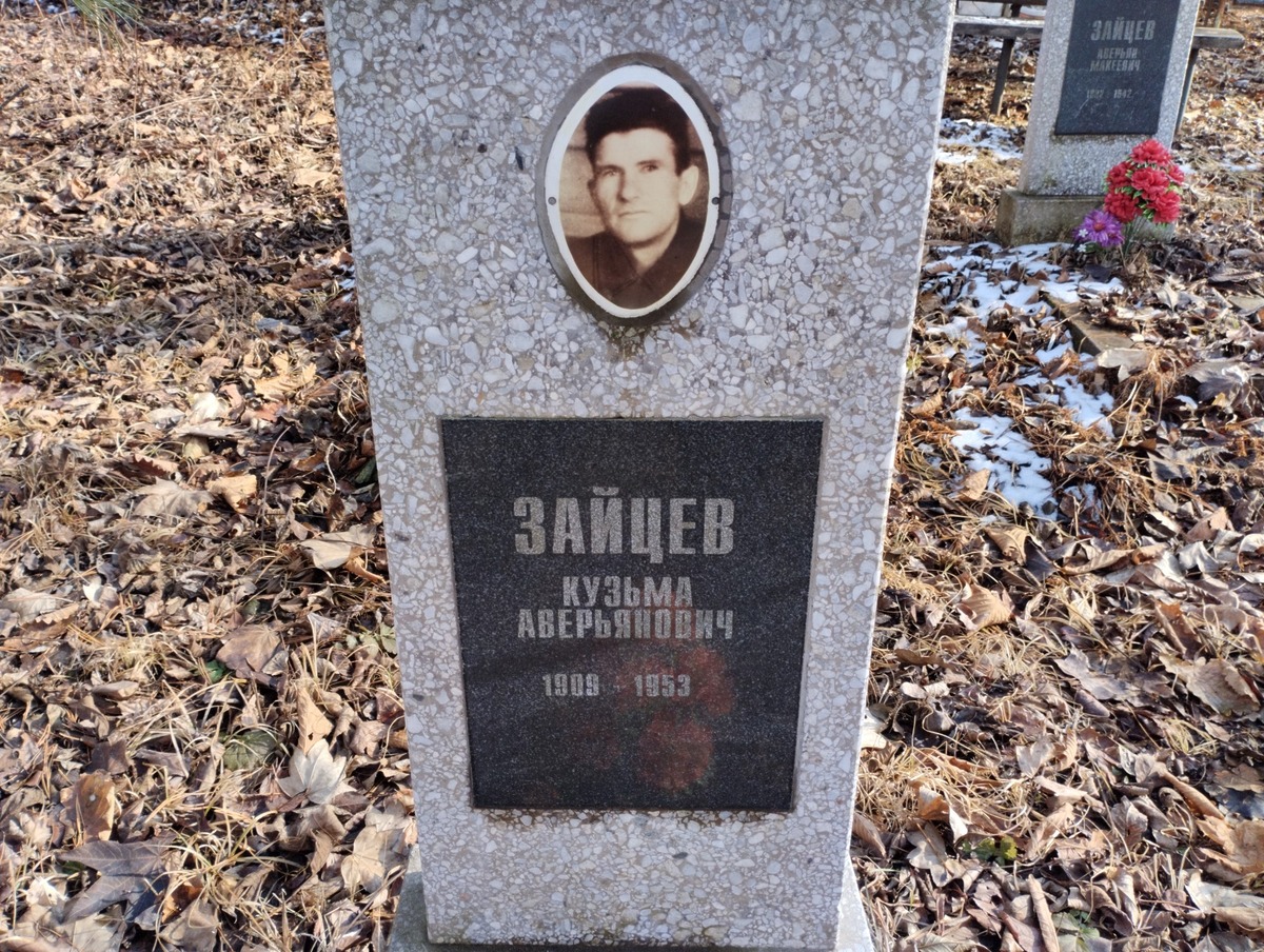 Зайцев Кузьма Аверьянович