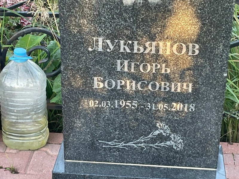 Лукьянов