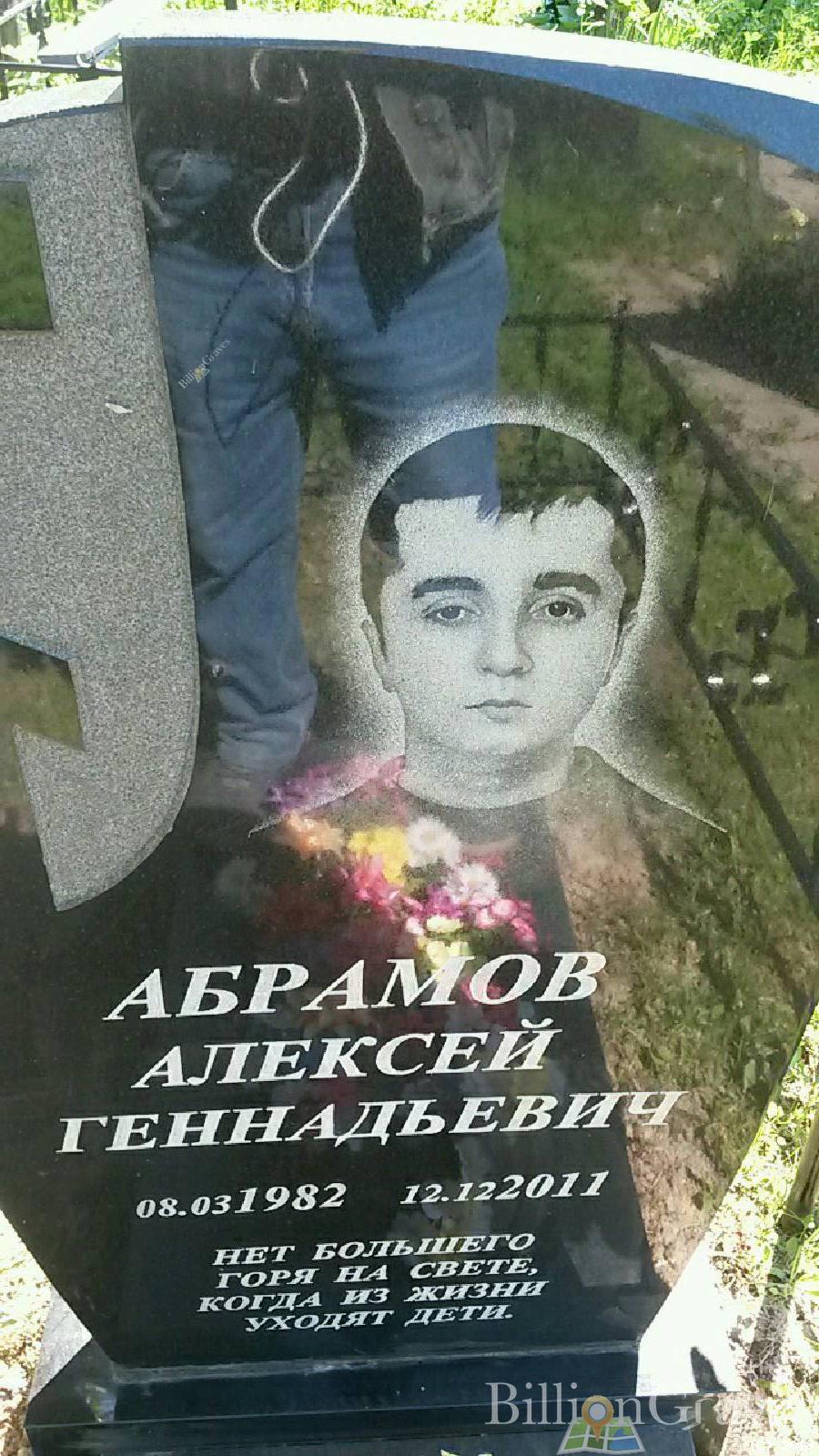 абрамова александра федосеевна