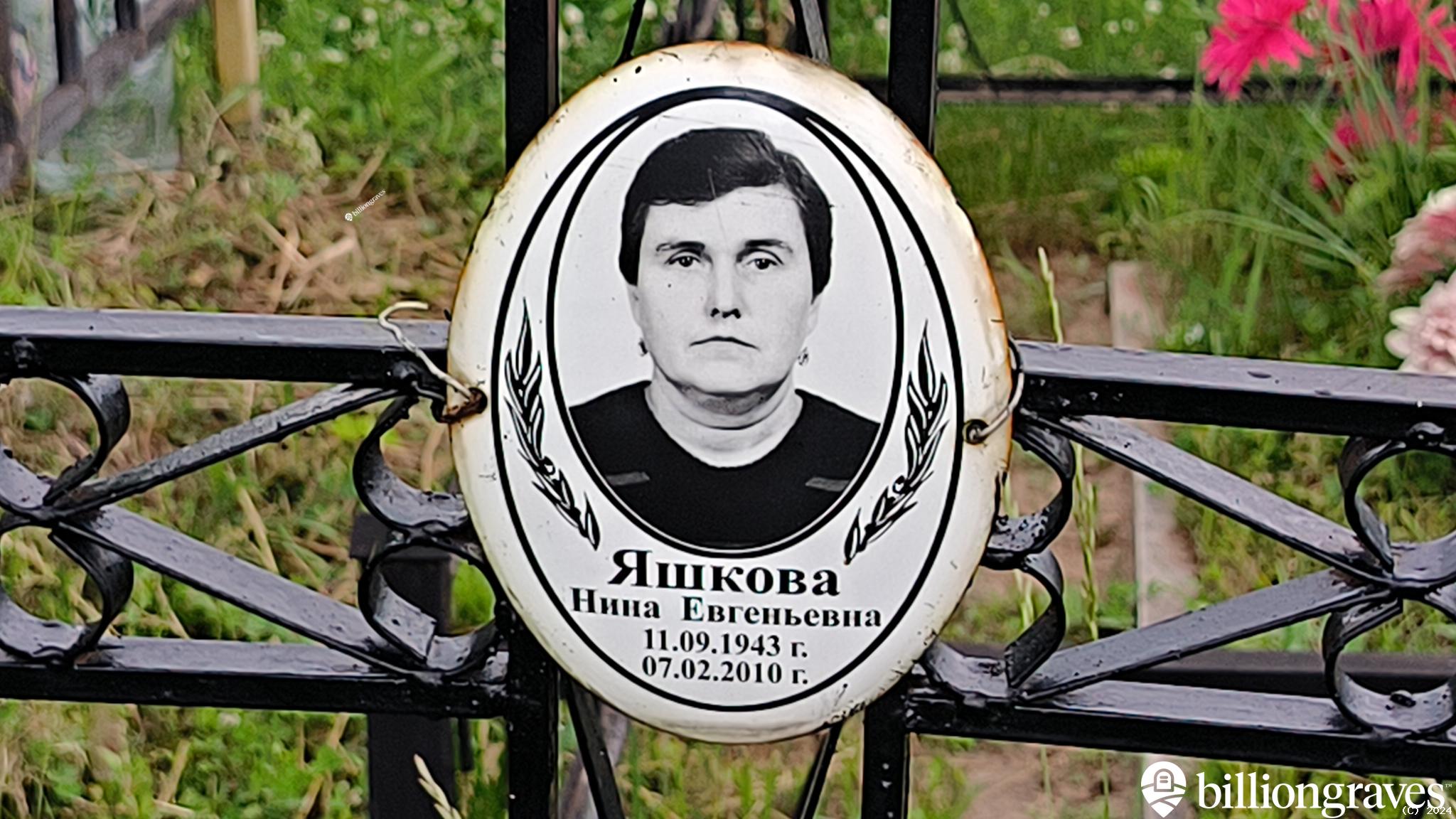 Яшков Александр Петрович