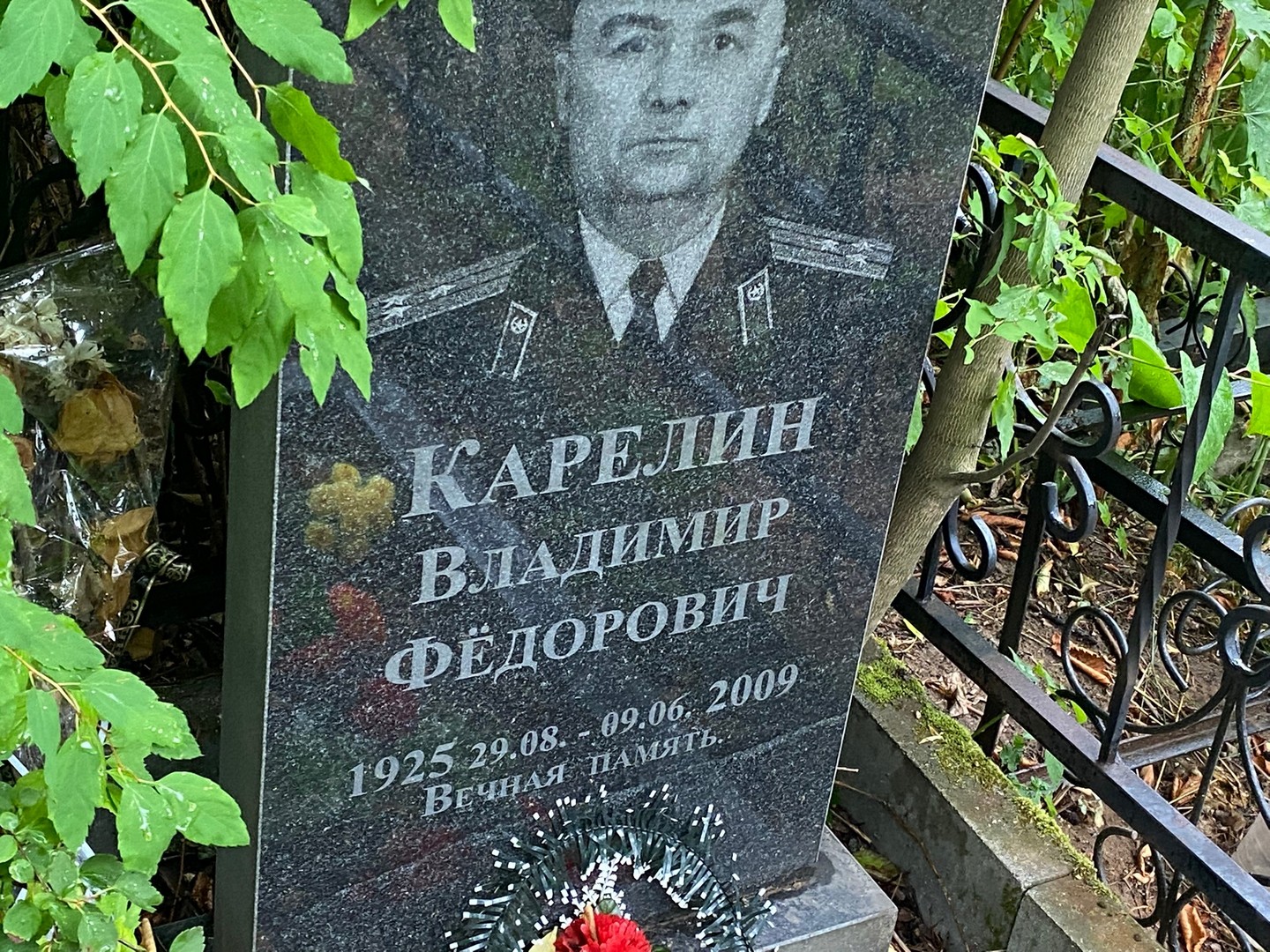 Карелин