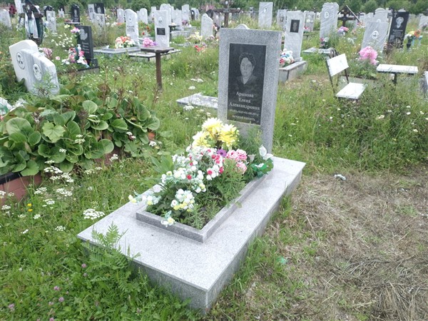 Арипова Елена Александровна
