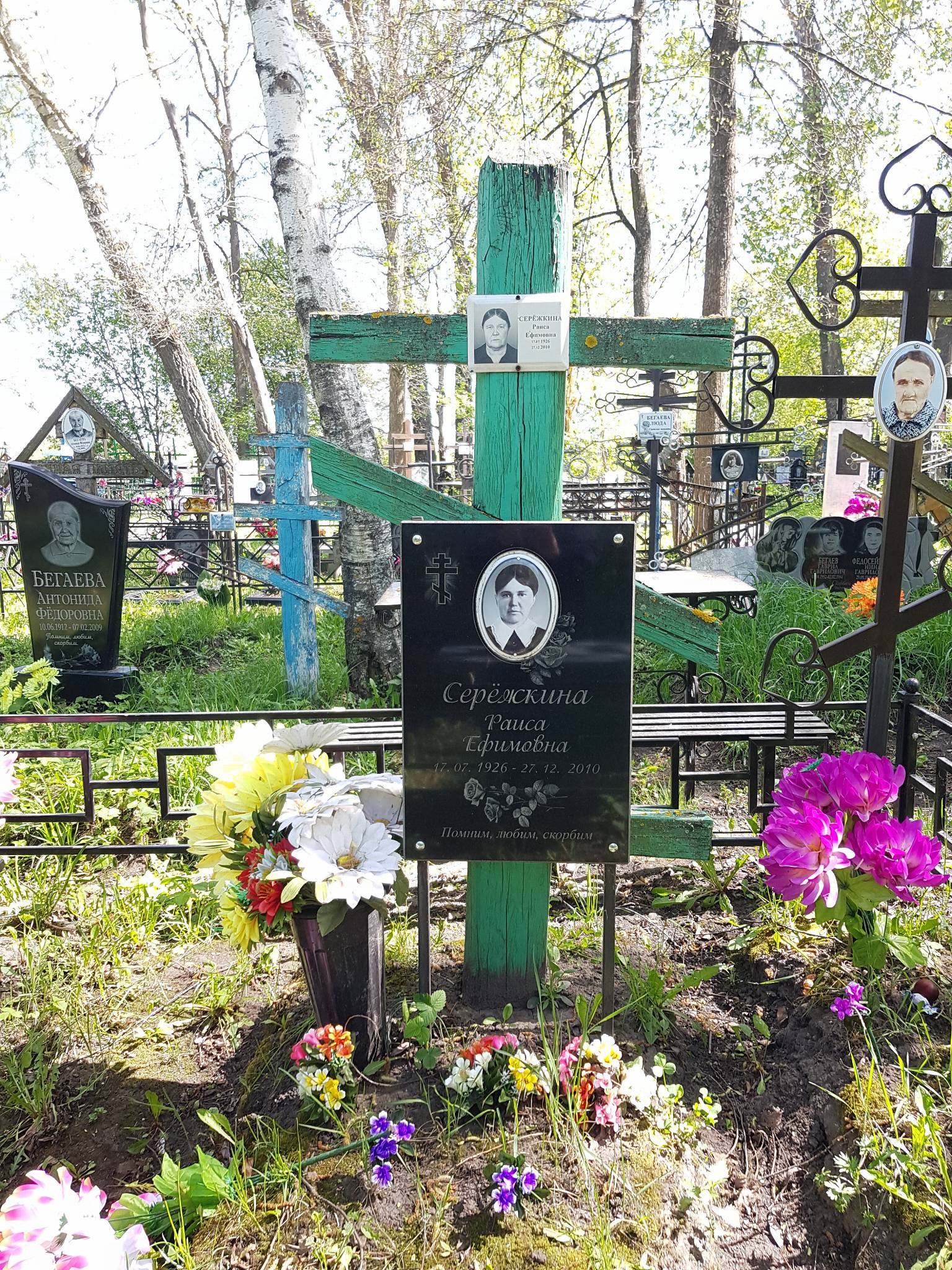 Серёжкина Раиса Ефимовна