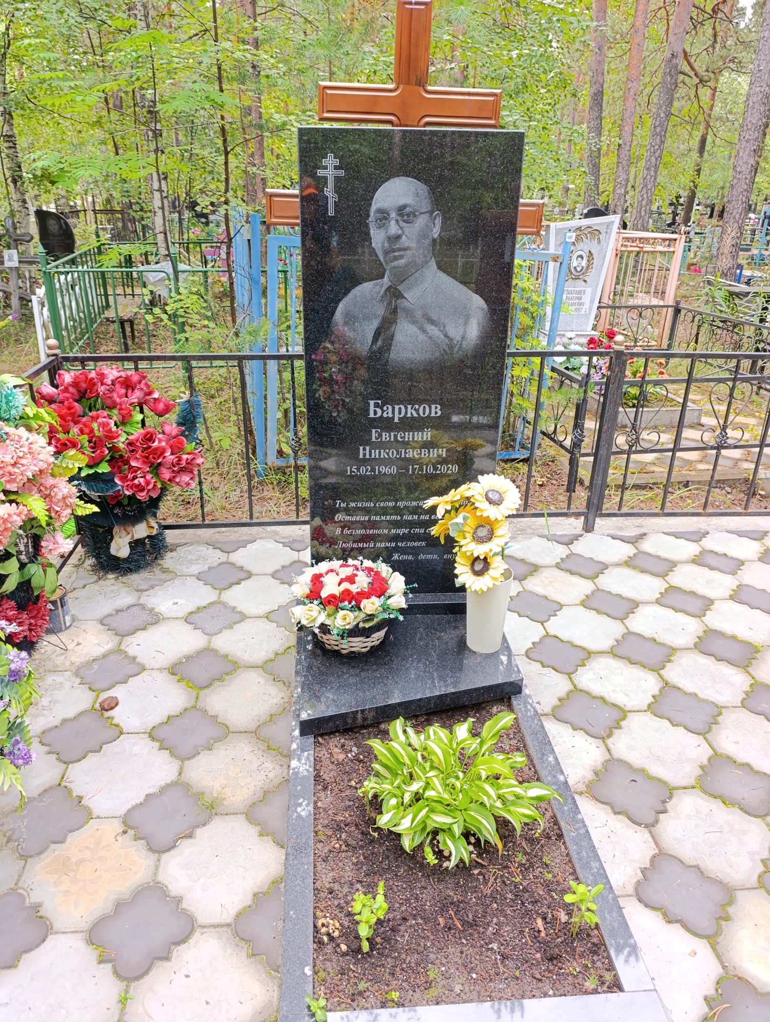 Барков Евгений Николаевич