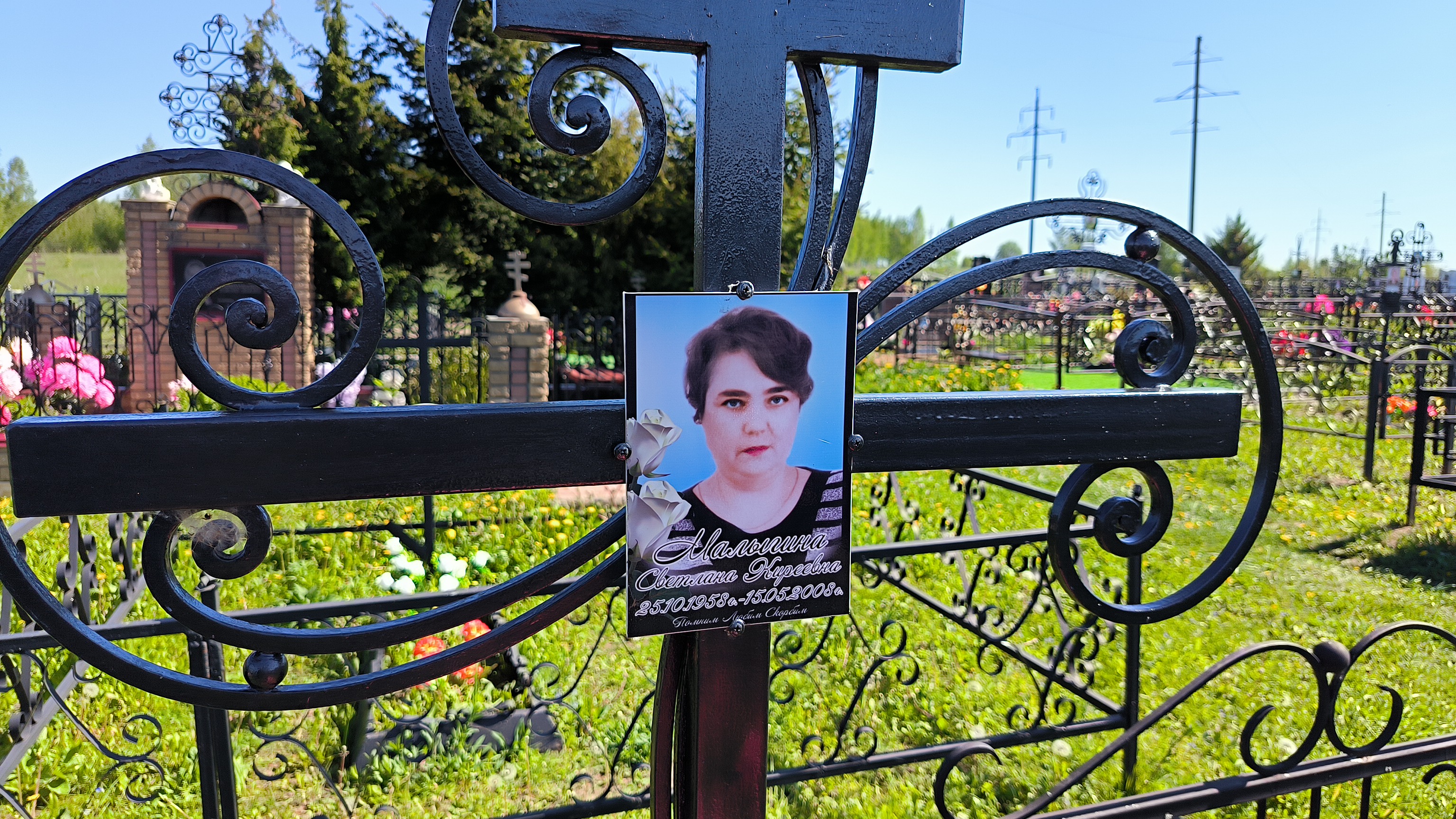 Малыгина Светлана Киреевна