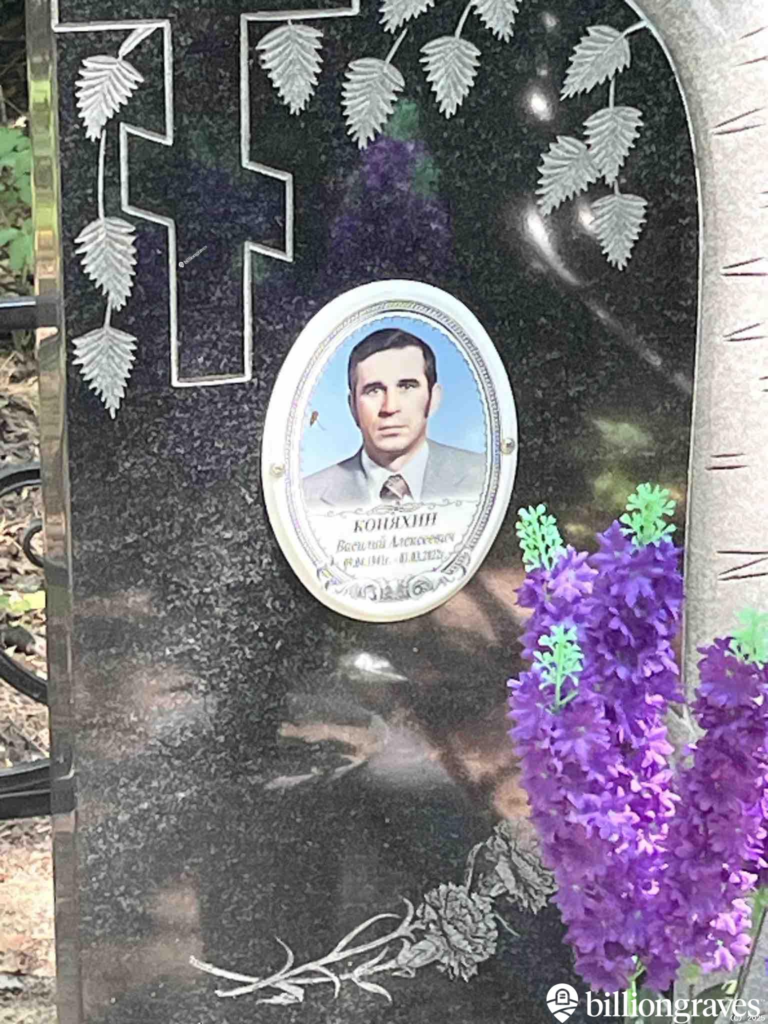 Коняхин Василий Алексеевич