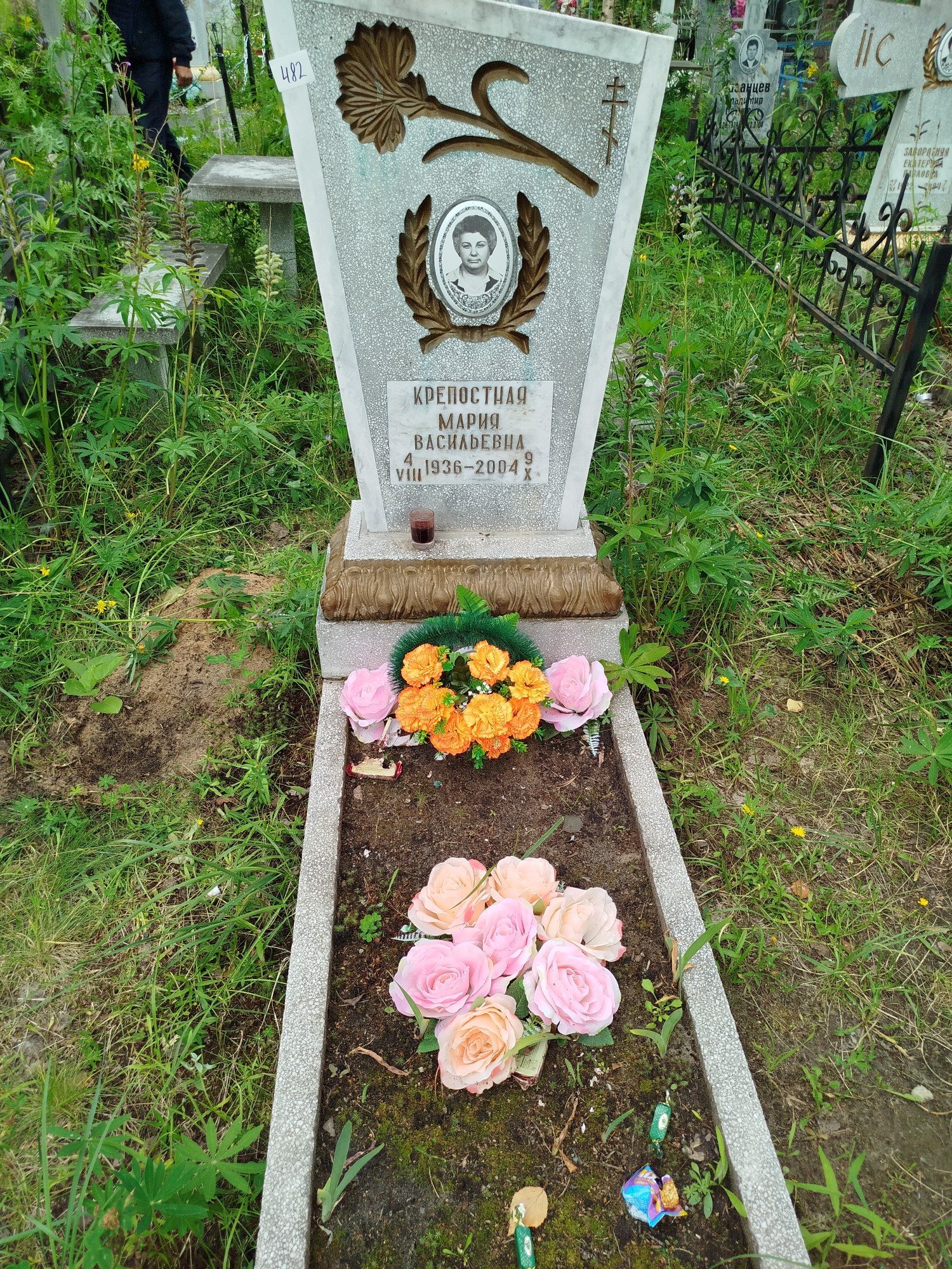 Крепостная Мария Васильевна