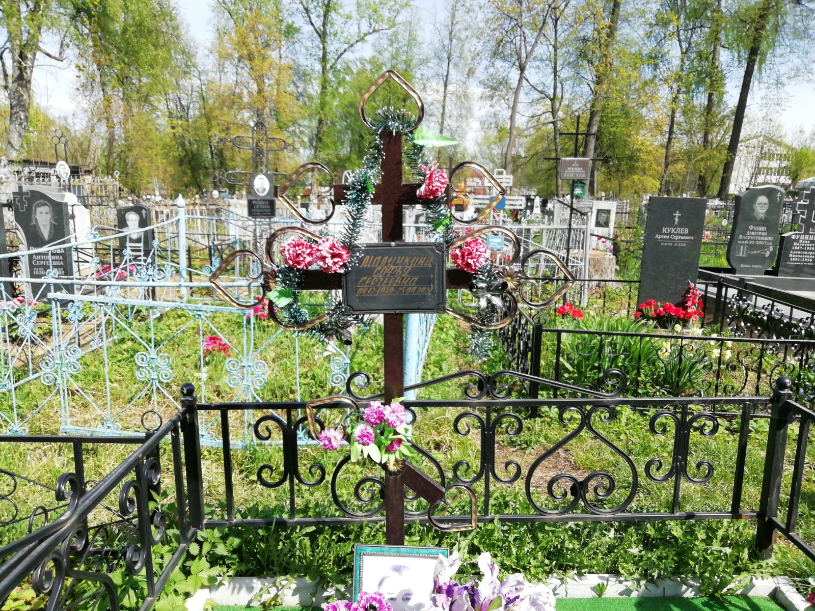 Малинкина Софья Сергеевна