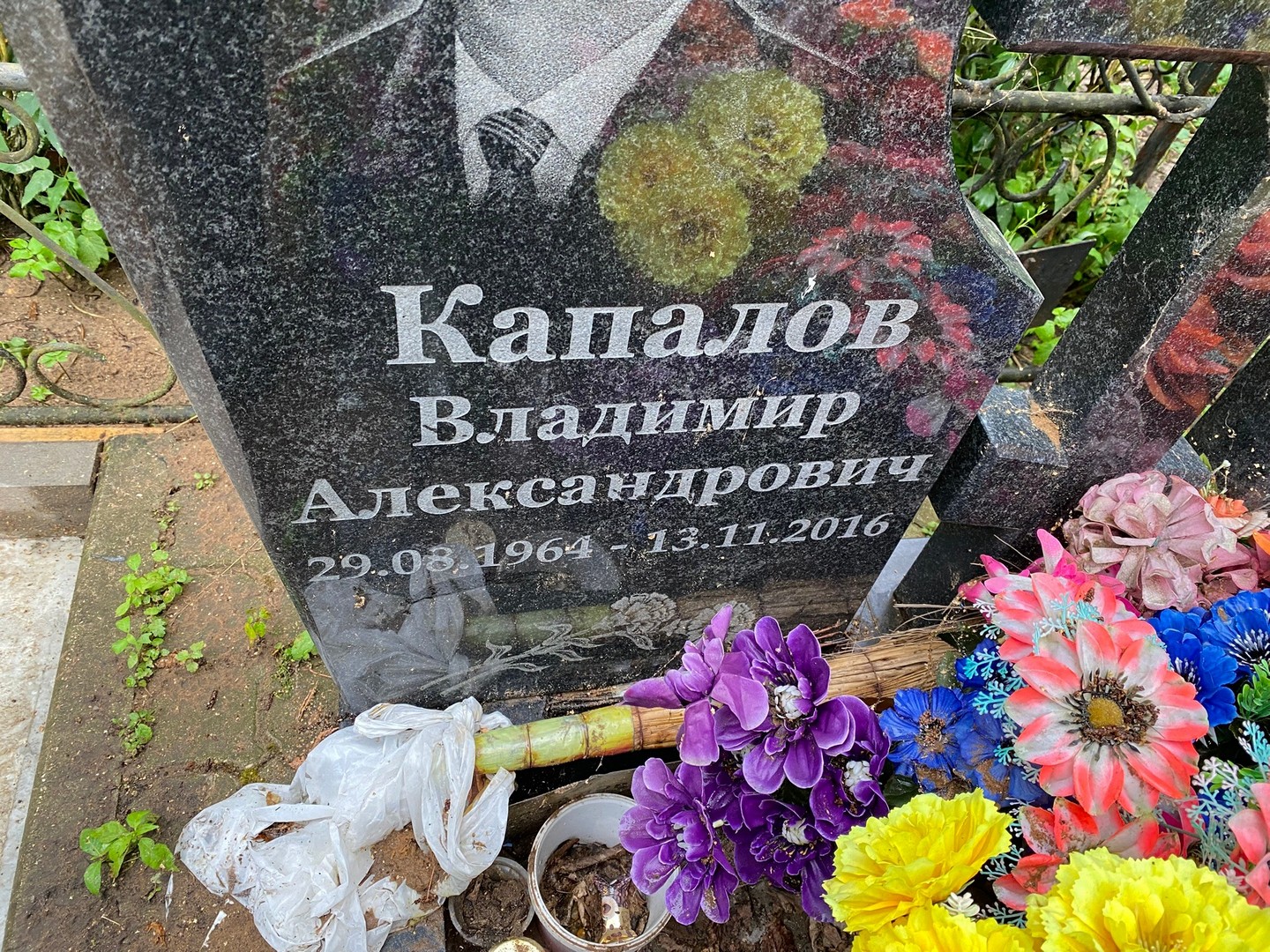Капалов