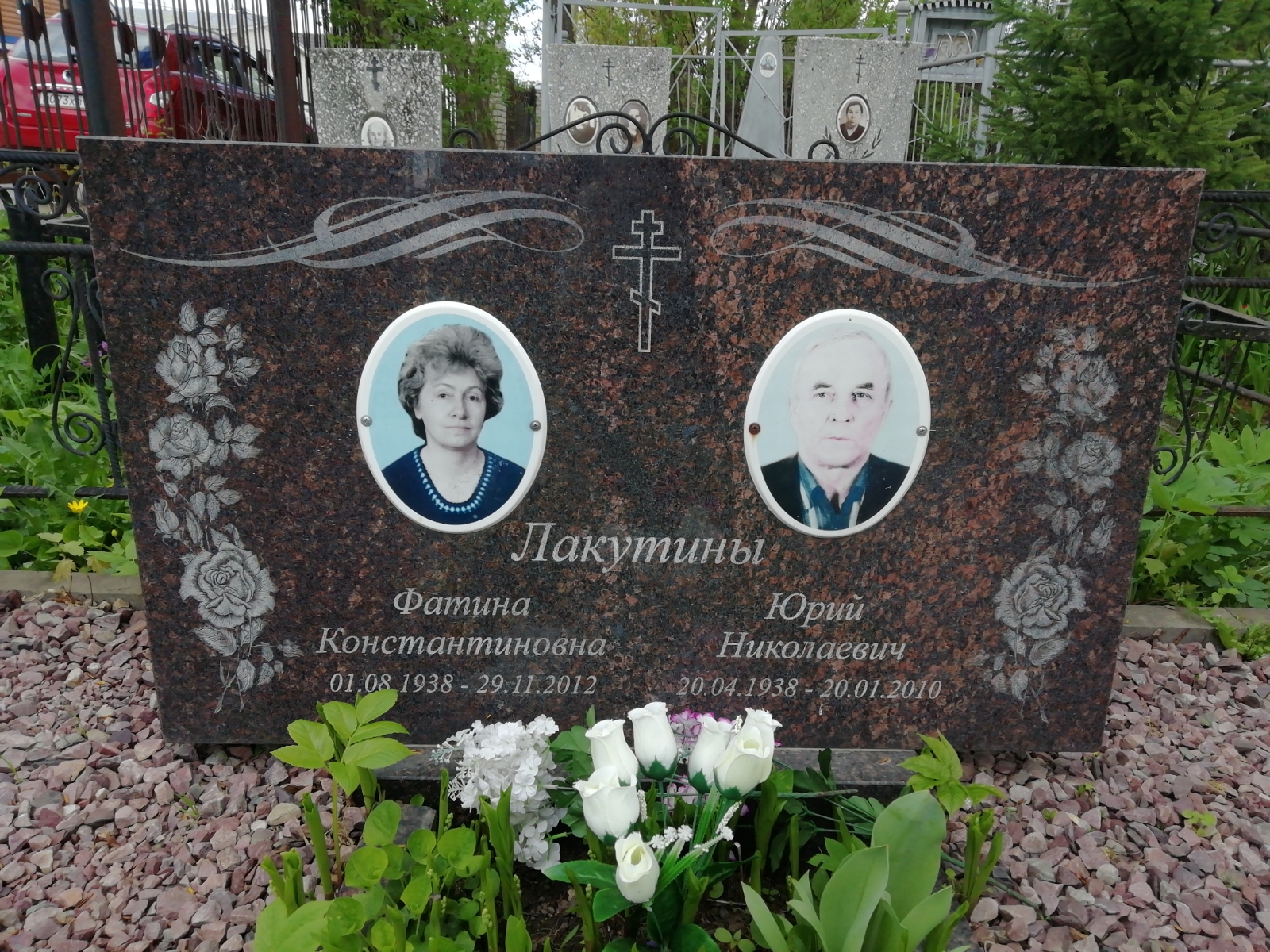 Лакутина Фатина Константиновна