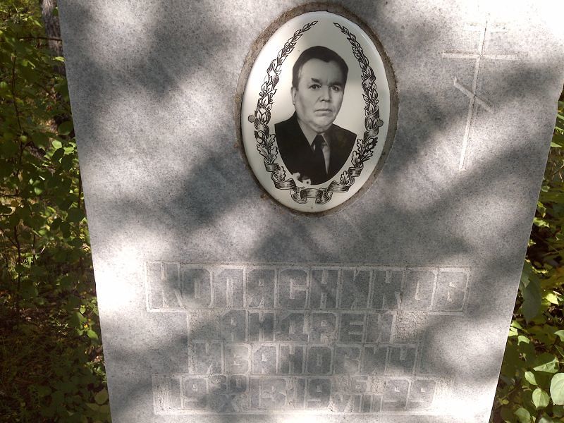 Колясников