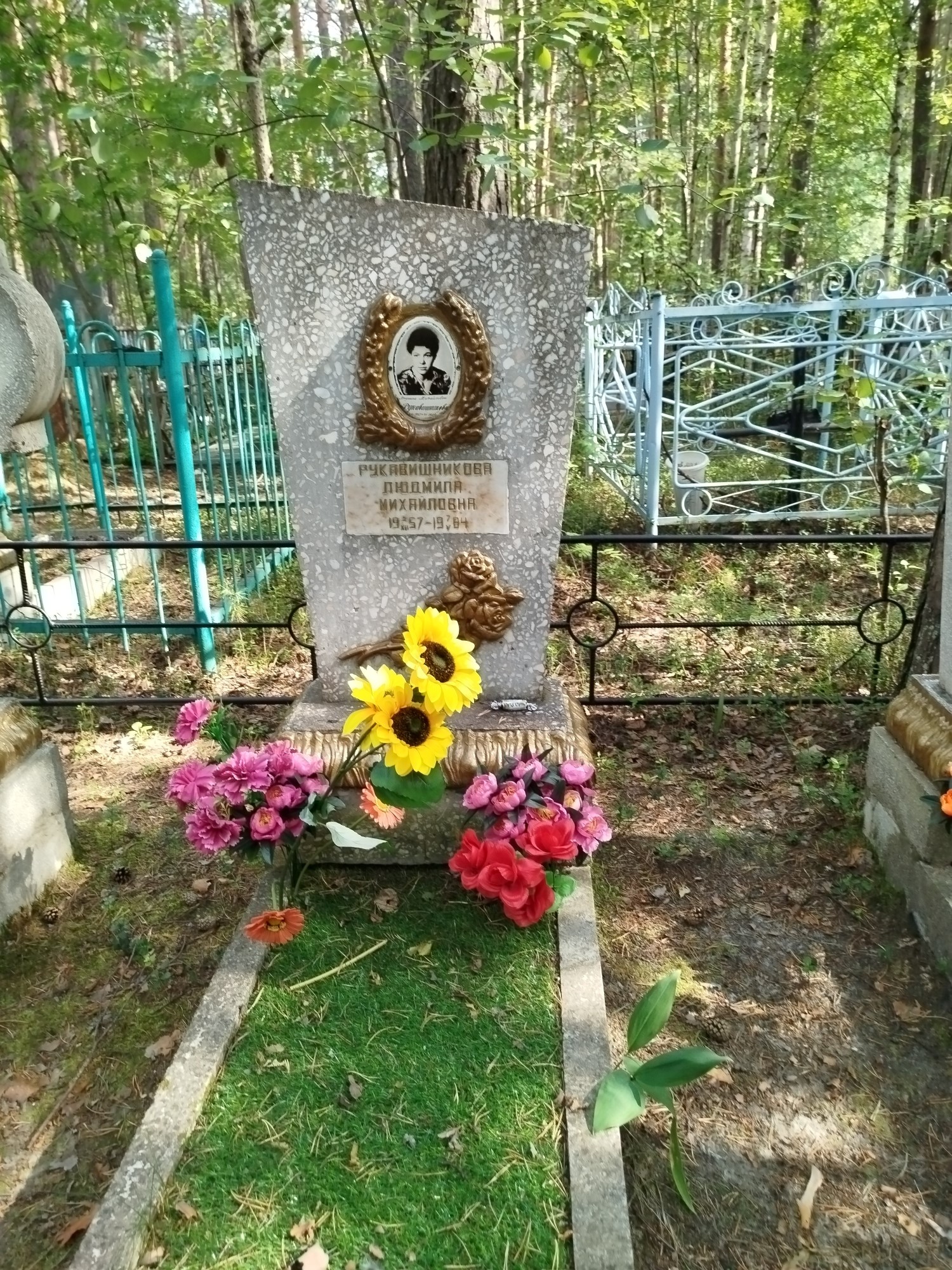 Рукавишникова Людмила Михайловна