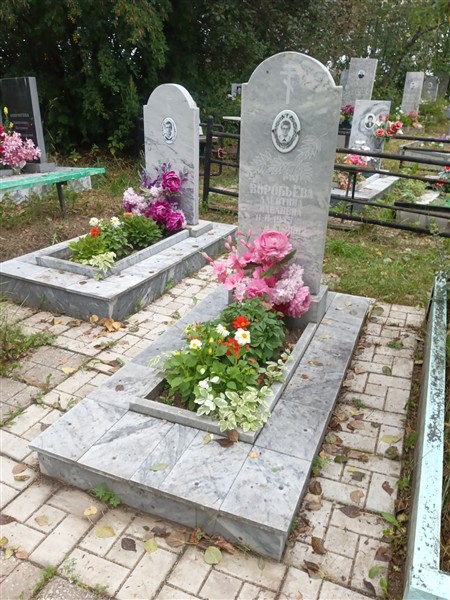 Воробьева Алевтина Павловна
