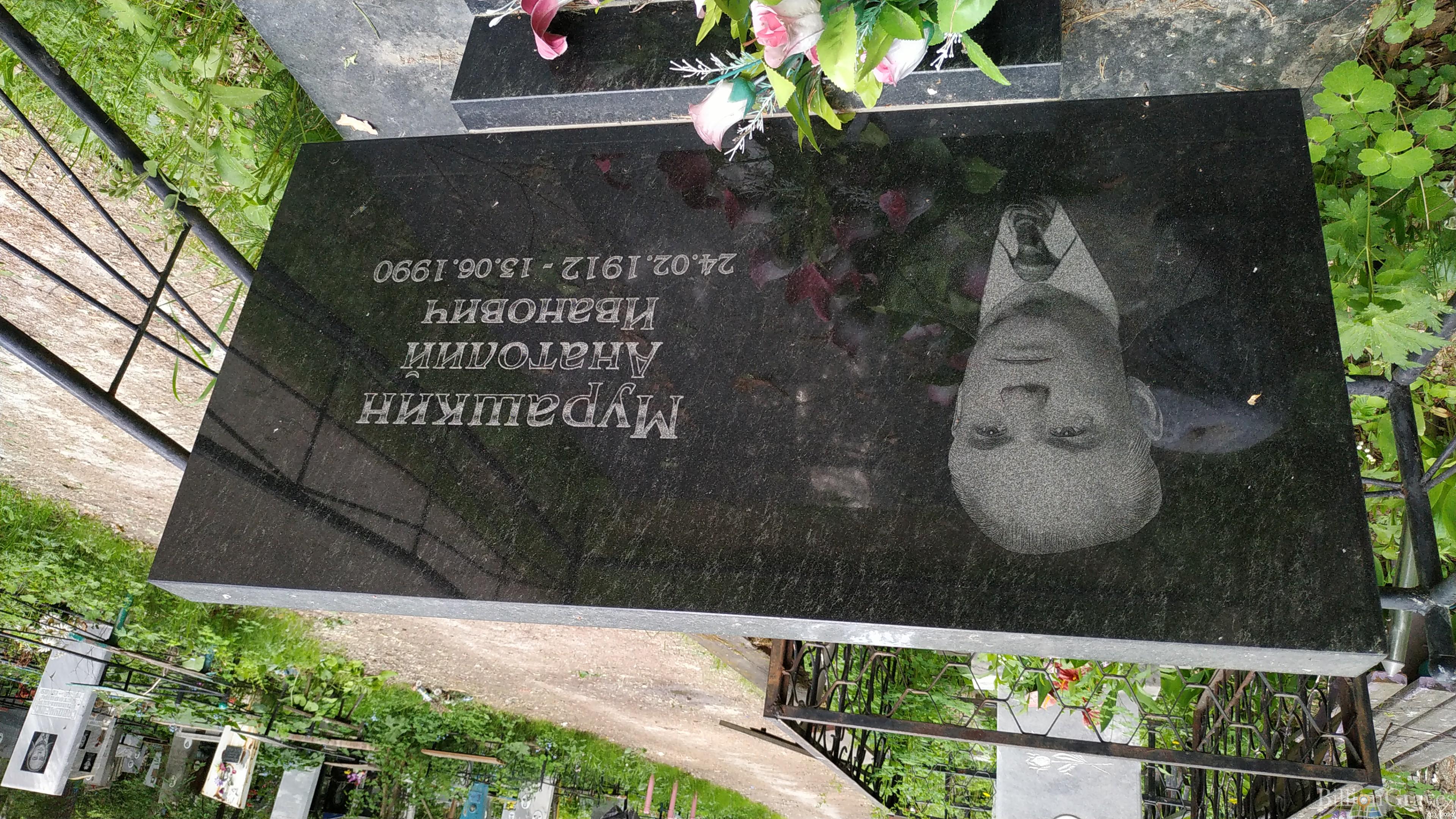 Мурашкин Анатолий Иванович