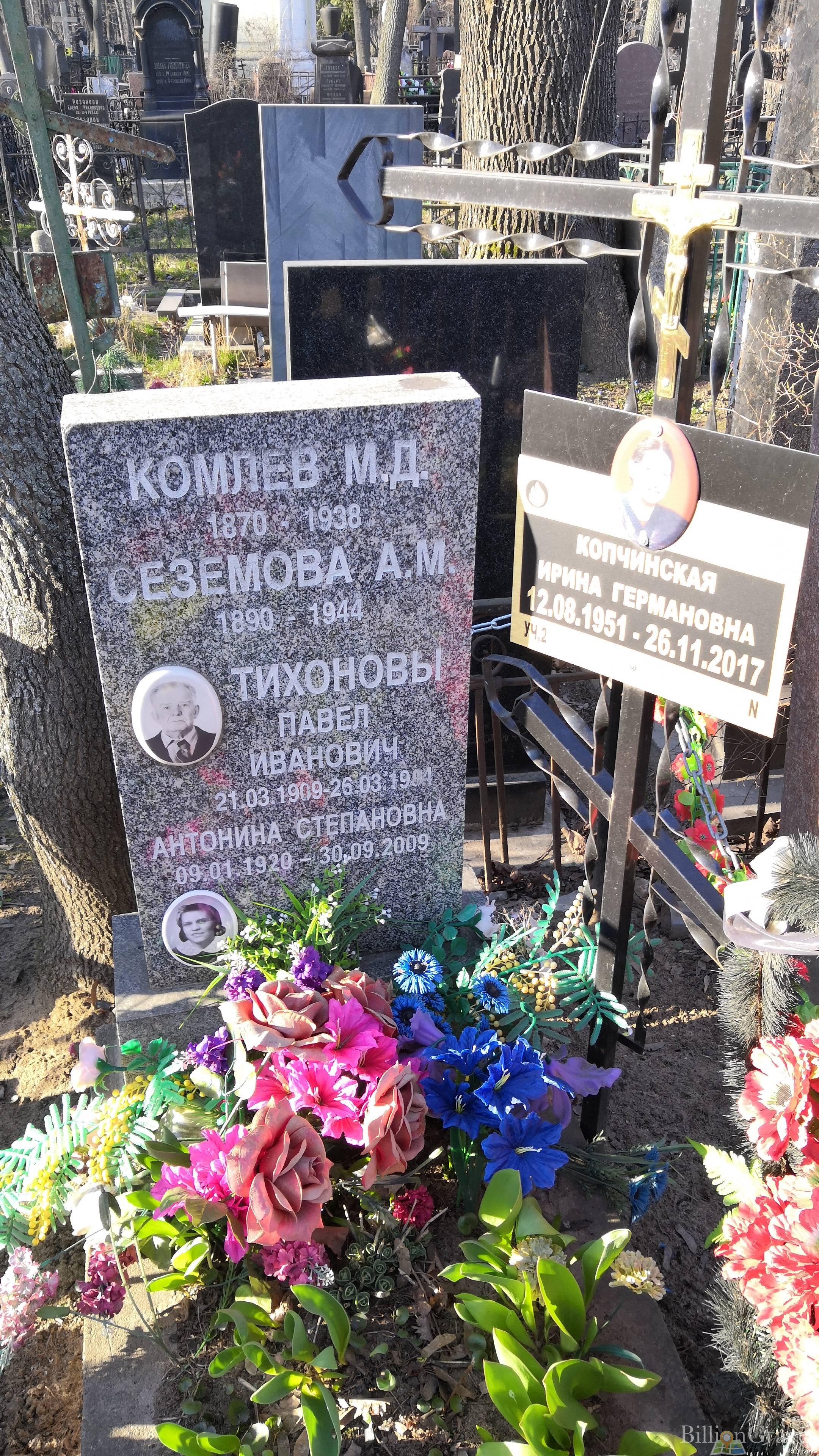Копчинская Ирина Германовна