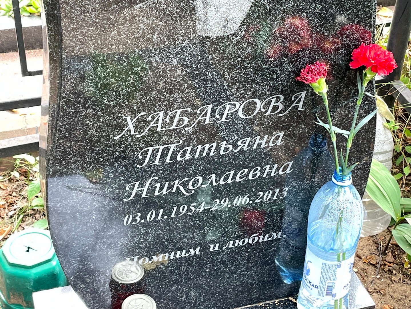 Хабарова
