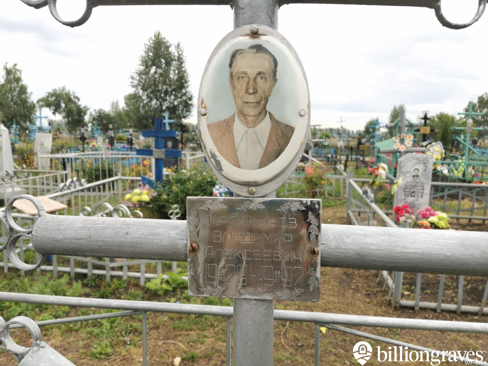 Миланичев Владимир Алексеевич