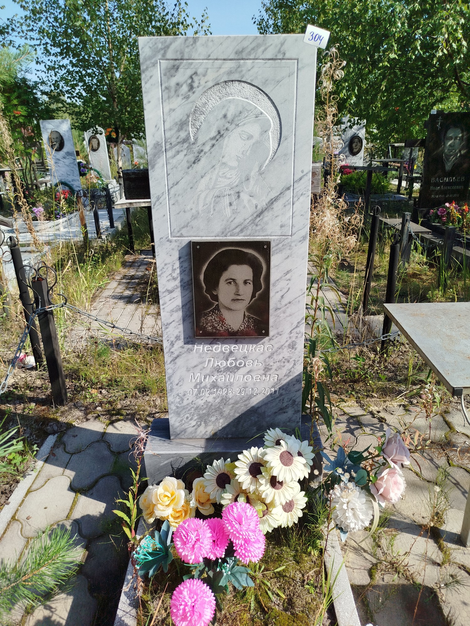 Недвецкая Любовь Михайловна