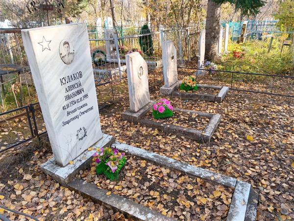 Кулакова Вера Федоровна