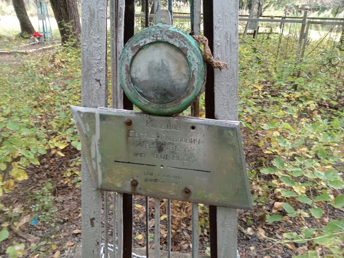 Кольцов Евграф Павлович