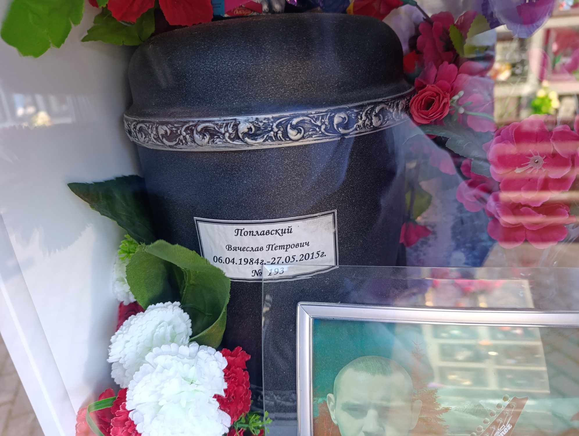 Поплавский Вячеслав Петрович