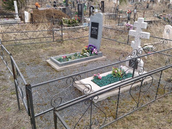 Иванова Зинаида Станиславовна