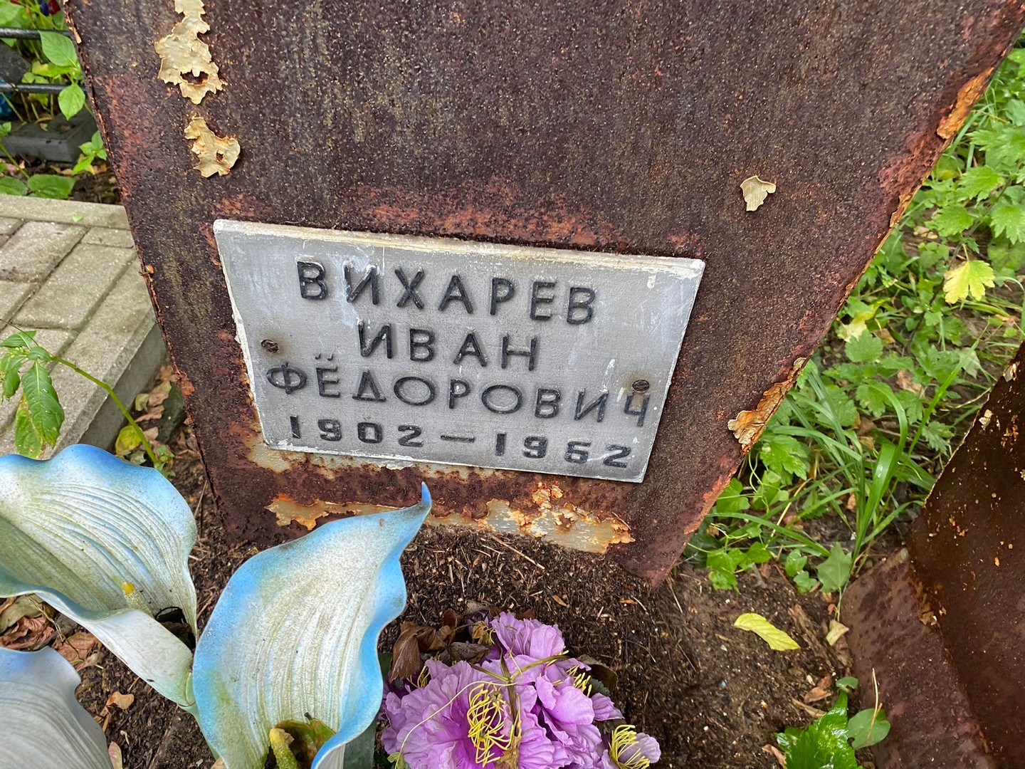 Вихарев